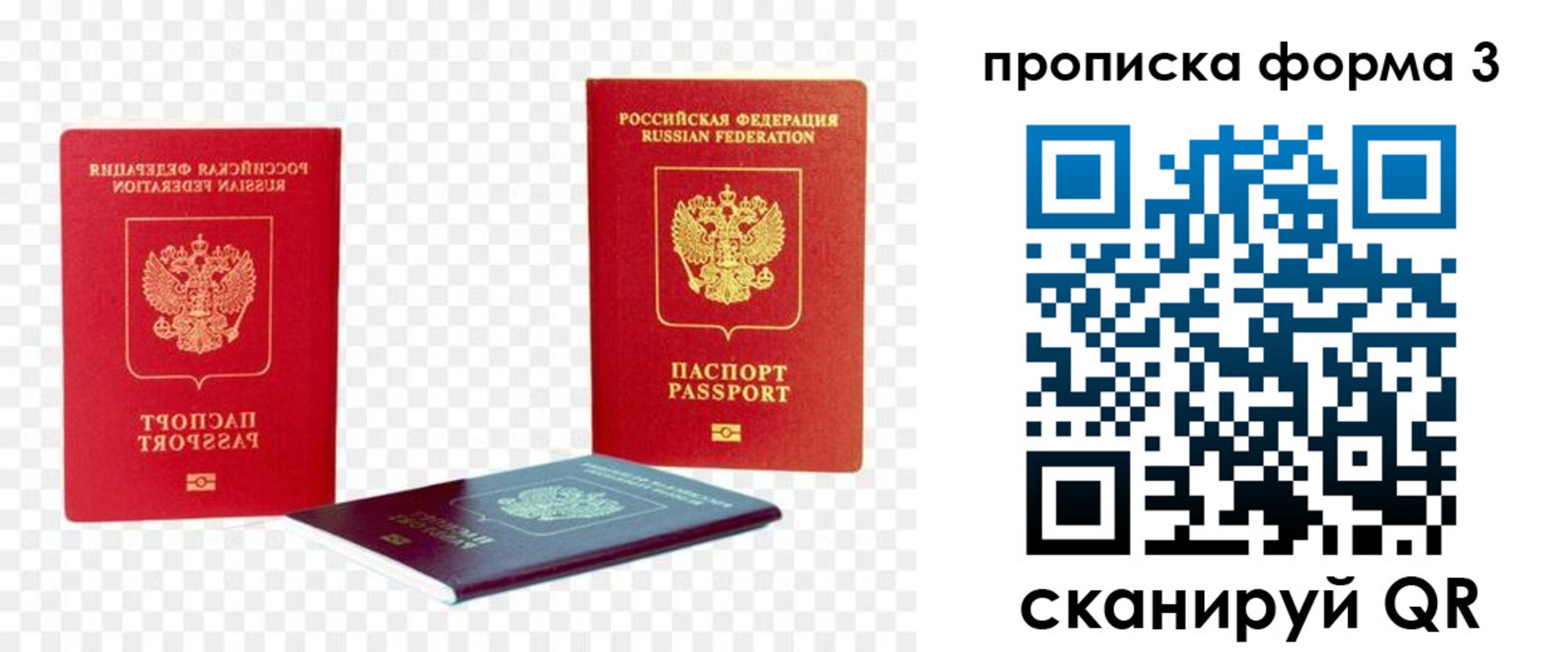 временная регистрация 2025 в ХМАО
