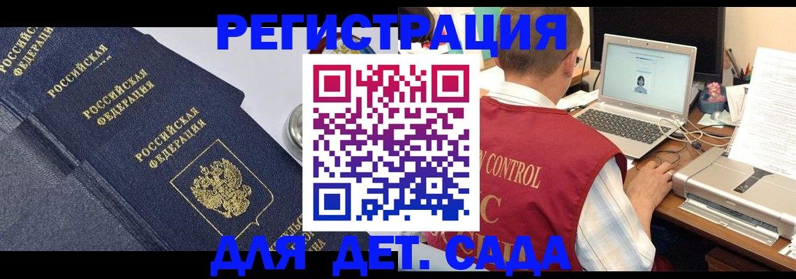 временная регистрация купить в ХМАО