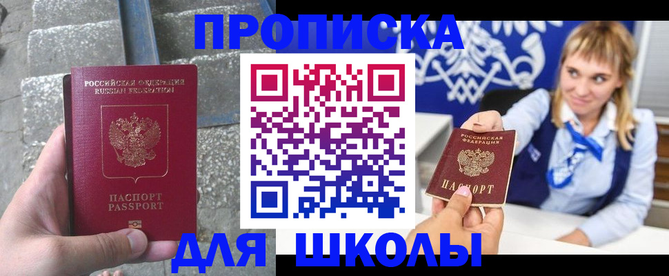 временная регистрация купить в ХМАО