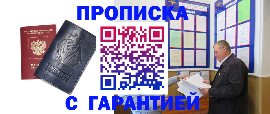 прописка поиск в ХМАО