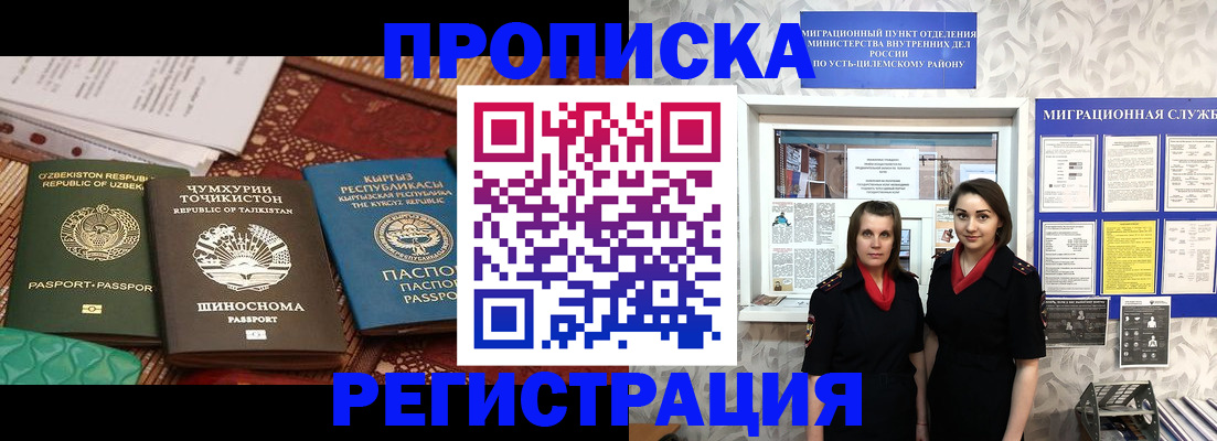 временная регистрация гарантия в ХМАО