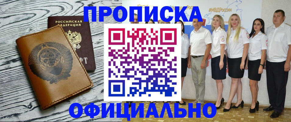 временная регистрация недорого в ХМАО