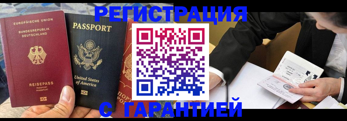 временная регистрация для школы в ХМАО