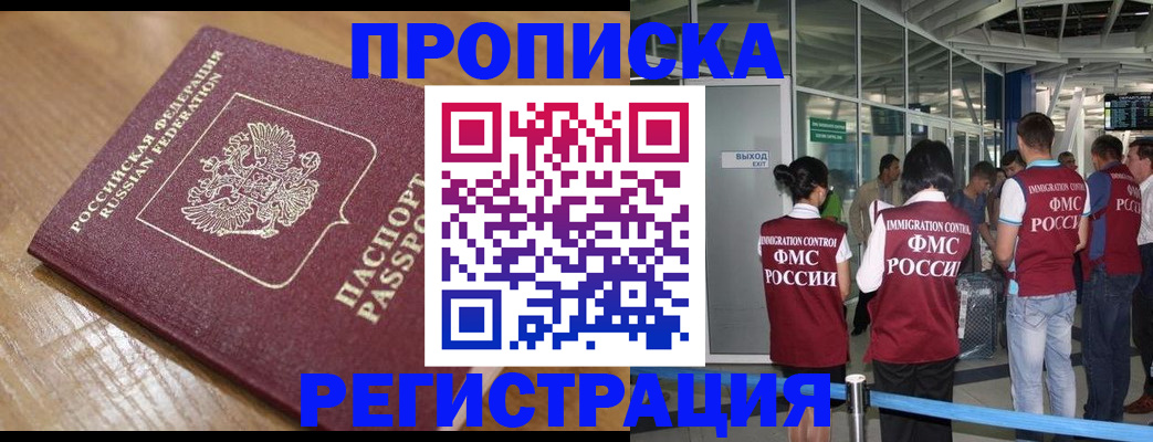 временная регистрация в квартире в ХМАО