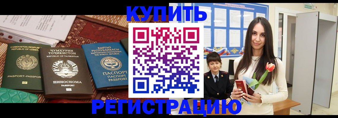 временная регистрация для всех в ХМАО
